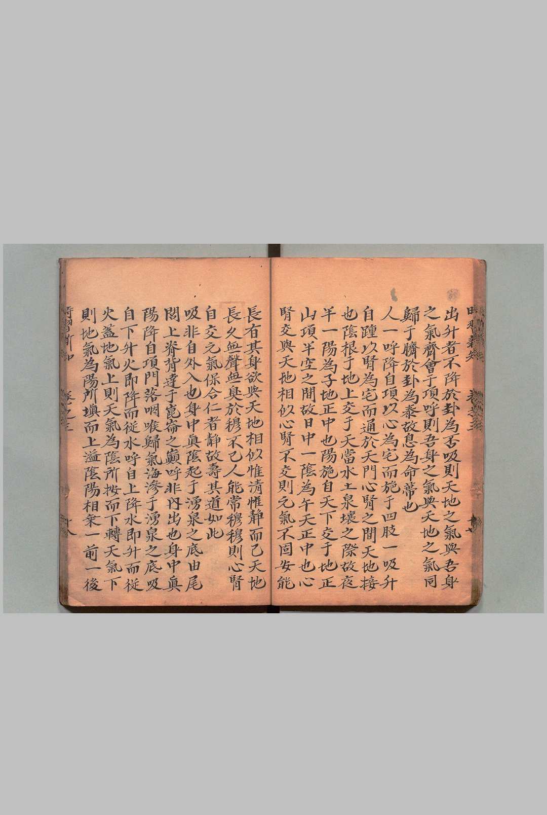 图片[6]中华古籍网-专注古书收集时习新知 ８卷 郝敬 章文纬 写本 ,清中华古籍网-专注古书收集中华古籍网