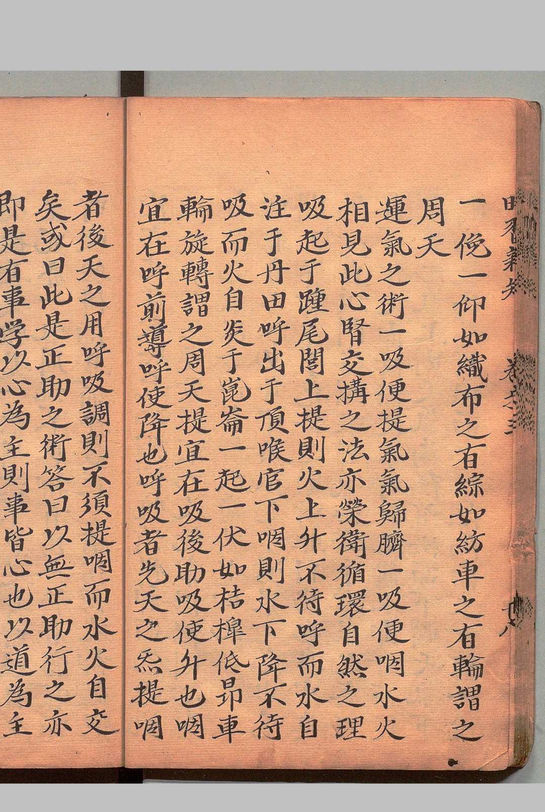 图片[7]中华古籍网-专注古书收集时习新知 ８卷 郝敬 章文纬 写本 ,清中华古籍网-专注古书收集中华古籍网