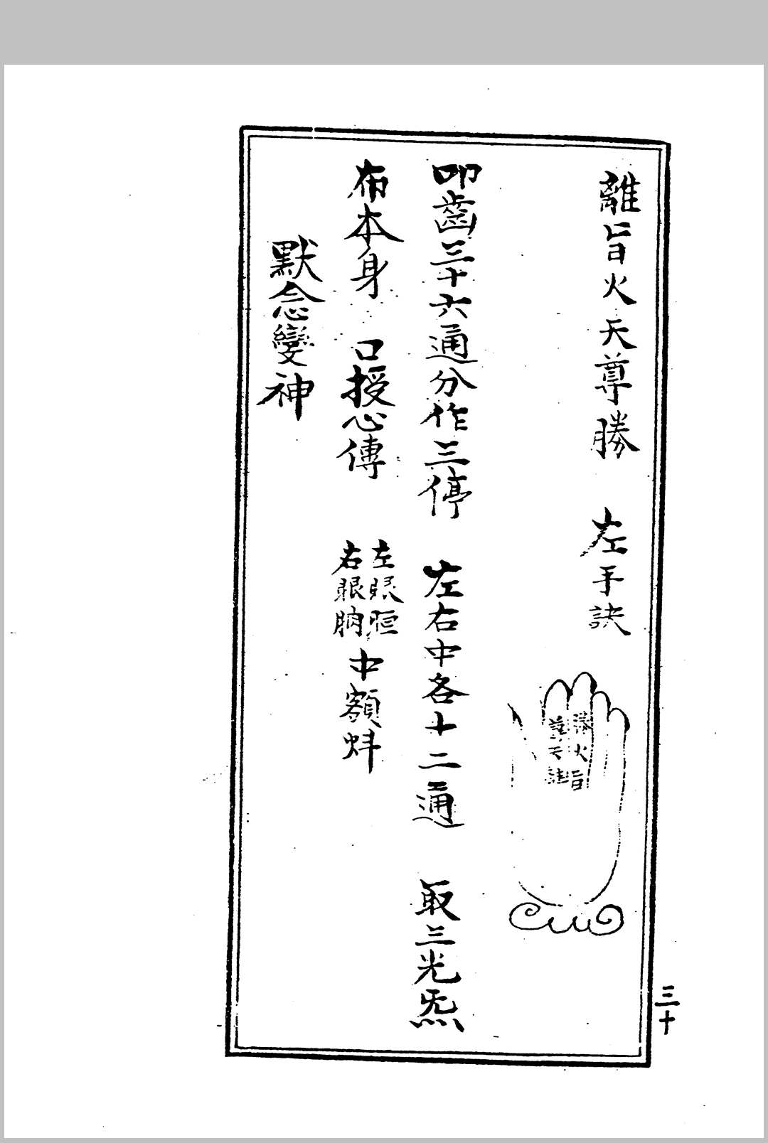 图片[3]中华古籍网-专注古书收集发奏灯斋科仪全集中华古籍网-专注古书收集中华古籍网