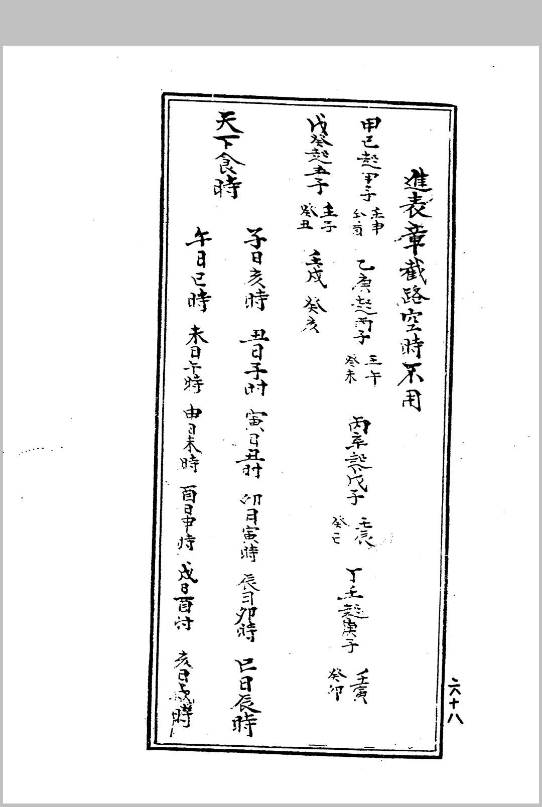图片[9]中华古籍网-专注古书收集发奏灯斋科仪全集中华古籍网-专注古书收集中华古籍网