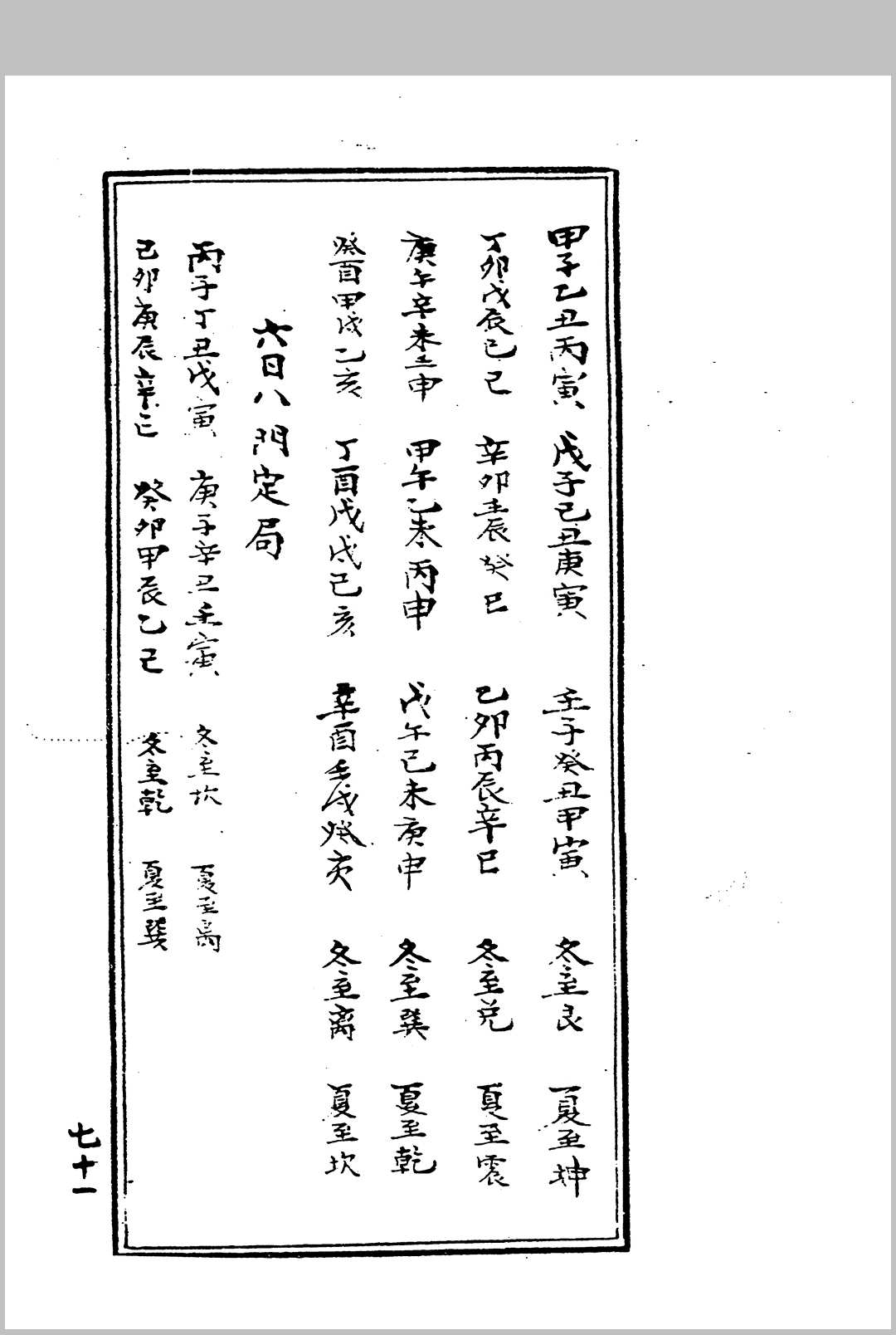 图片[7]中华古籍网-专注古书收集发奏灯斋科仪全集中华古籍网-专注古书收集中华古籍网