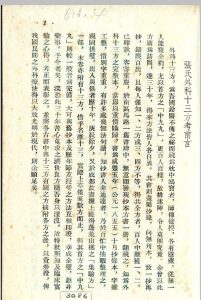 外科十三方考-张觉人中华古籍网-专注古书收集中华古籍网