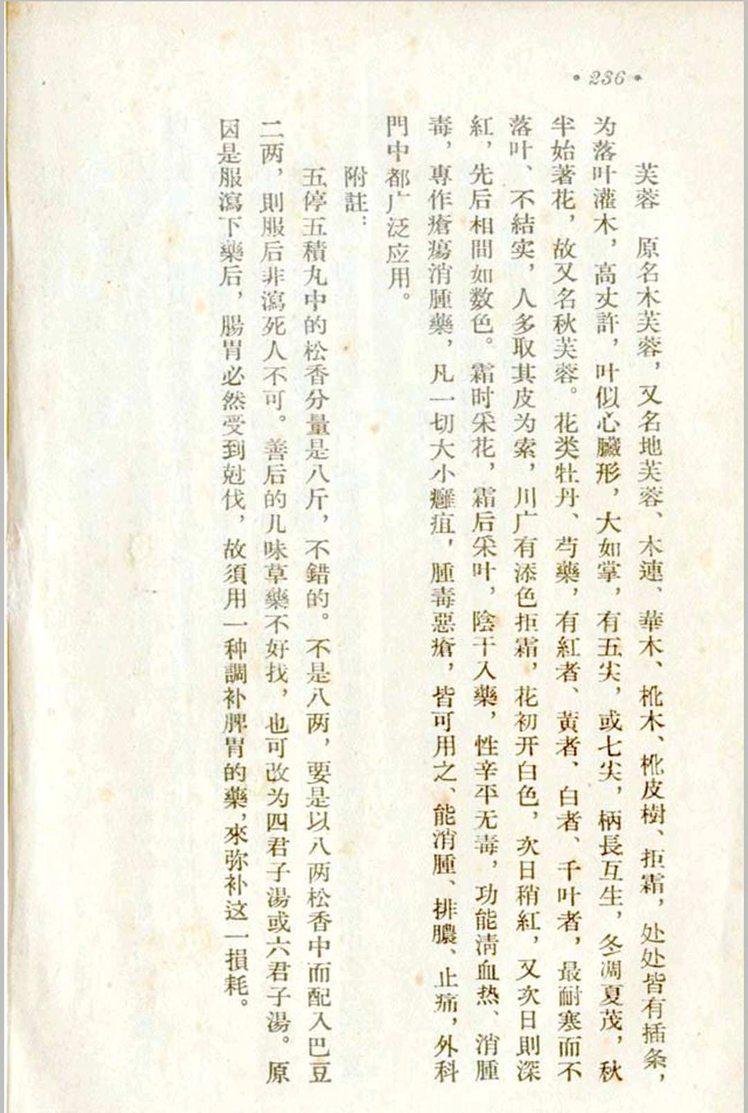 图片[14]中华古籍网-专注古书收集外科十三方考-张觉人中华古籍网-专注古书收集中华古籍网