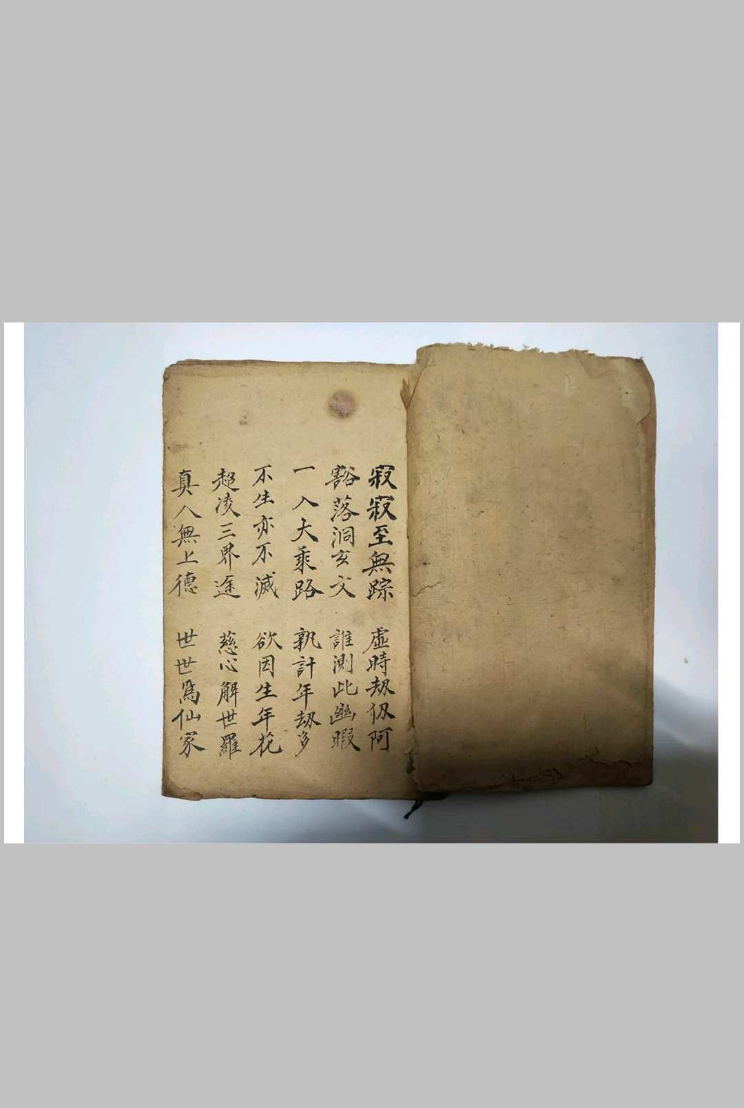 图片[3]-中华古籍网-专注古书收集三官经-中华古籍网-专注古书收集中华古籍网-专注古书收集