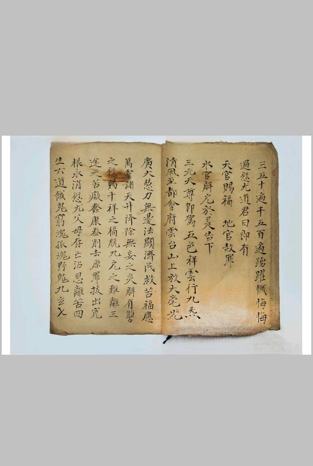 图片[8]-中华古籍网-专注古书收集三官经-中华古籍网-专注古书收集中华古籍网-专注古书收集