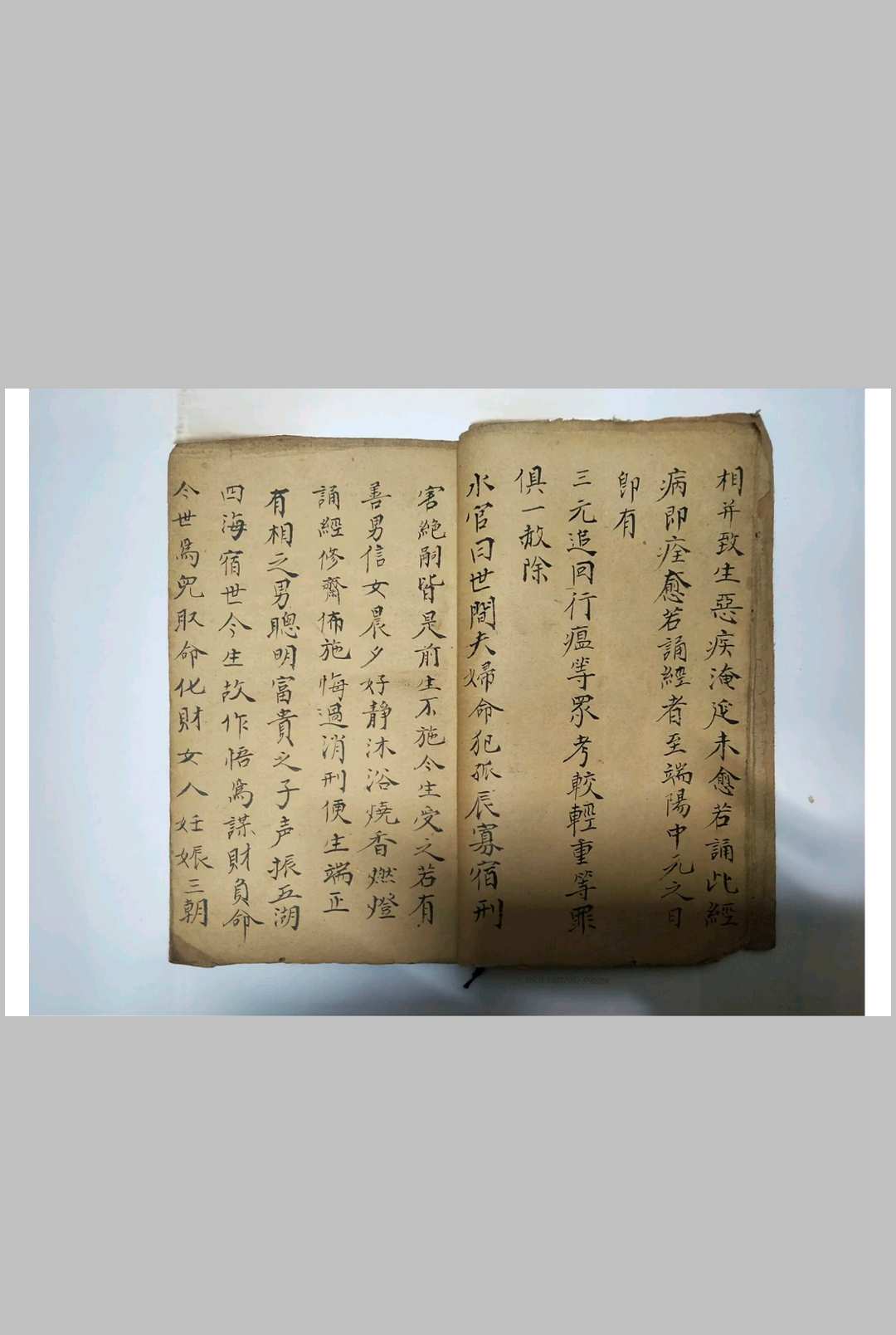 图片[4]-中华古籍网-专注古书收集三官经-中华古籍网-专注古书收集中华古籍网-专注古书收集