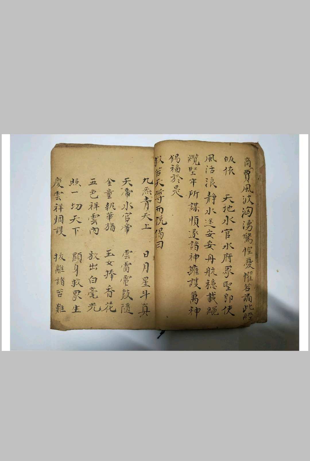 图片[6]-中华古籍网-专注古书收集三官经-中华古籍网-专注古书收集中华古籍网-专注古书收集