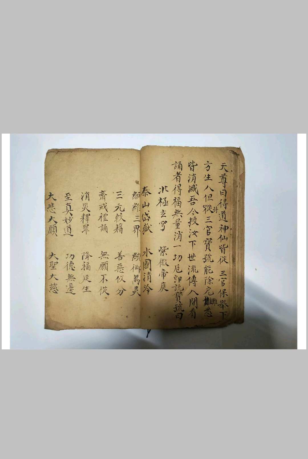 图片[7]-中华古籍网-专注古书收集三官经-中华古籍网-专注古书收集中华古籍网-专注古书收集