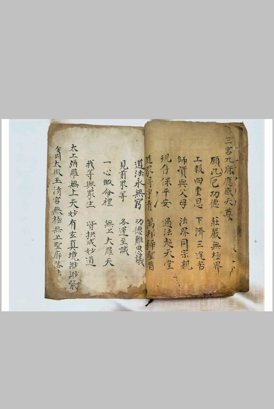图片[9]-中华古籍网-专注古书收集三官经-中华古籍网-专注古书收集中华古籍网-专注古书收集