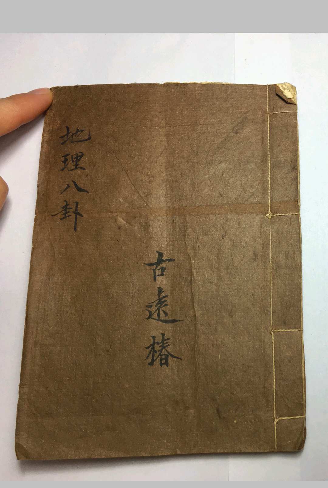 地理八卦-中华古籍网-专注古书收集中华古籍网-专注古书收集
