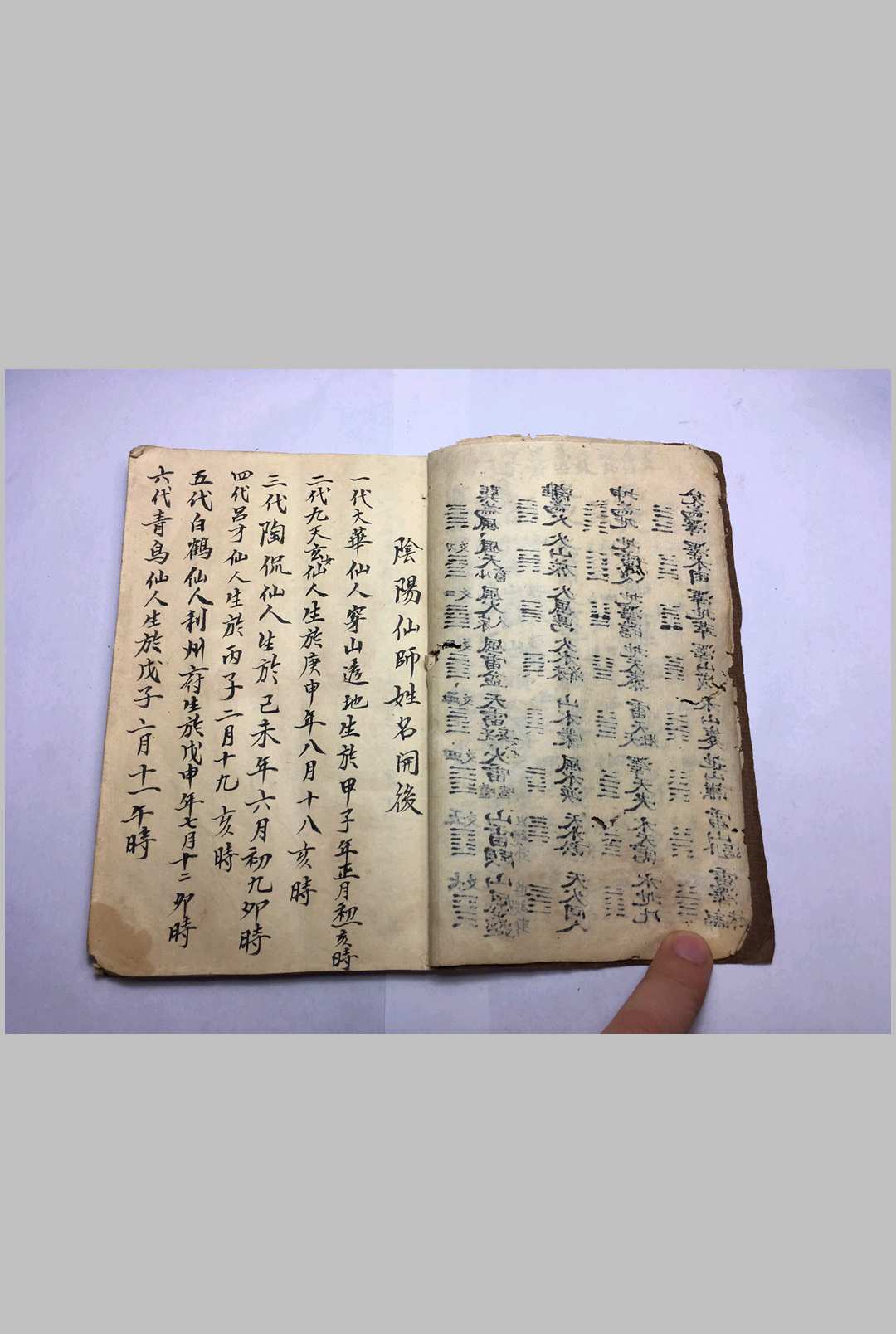 图片[4]-中华古籍网-专注古书收集地理八卦-中华古籍网-专注古书收集中华古籍网-专注古书收集