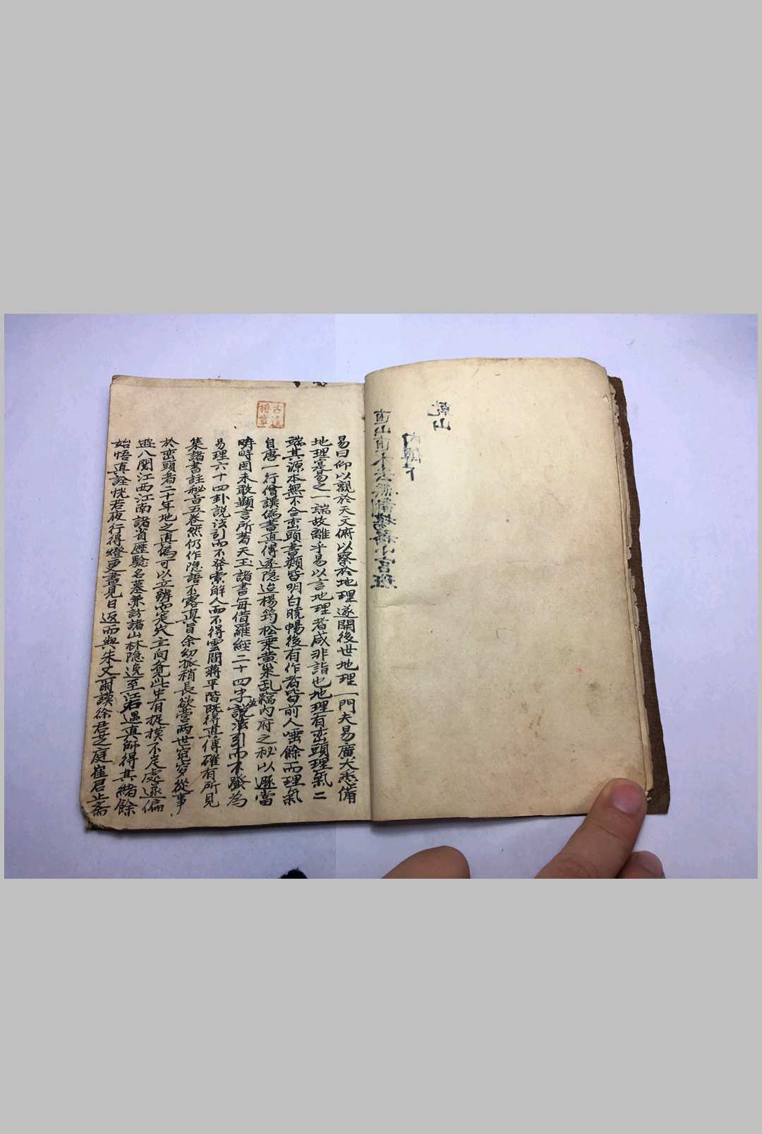 图片[3]-中华古籍网-专注古书收集地理八卦-中华古籍网-专注古书收集中华古籍网-专注古书收集
