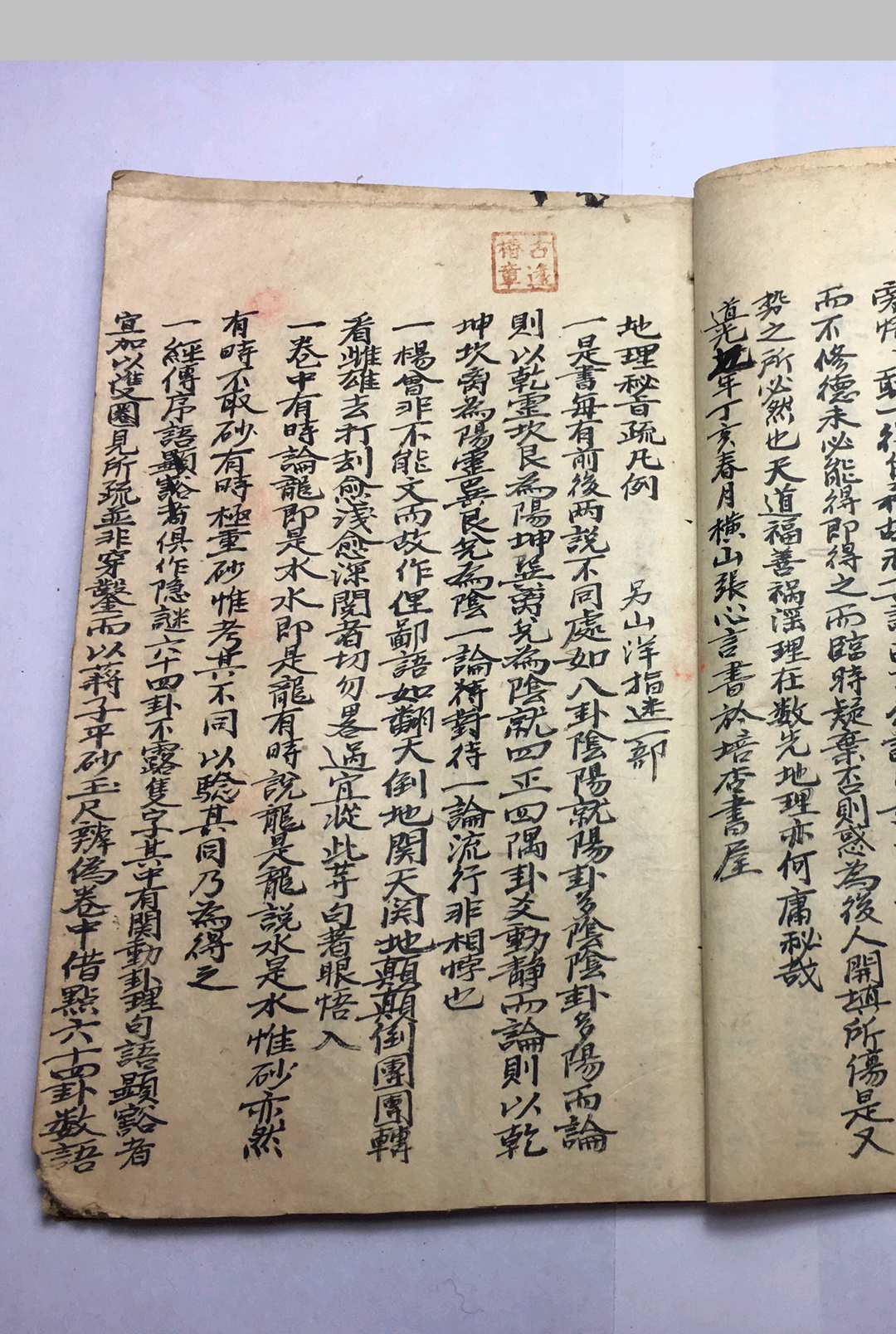 图片[5]-中华古籍网-专注古书收集地理八卦-中华古籍网-专注古书收集中华古籍网-专注古书收集