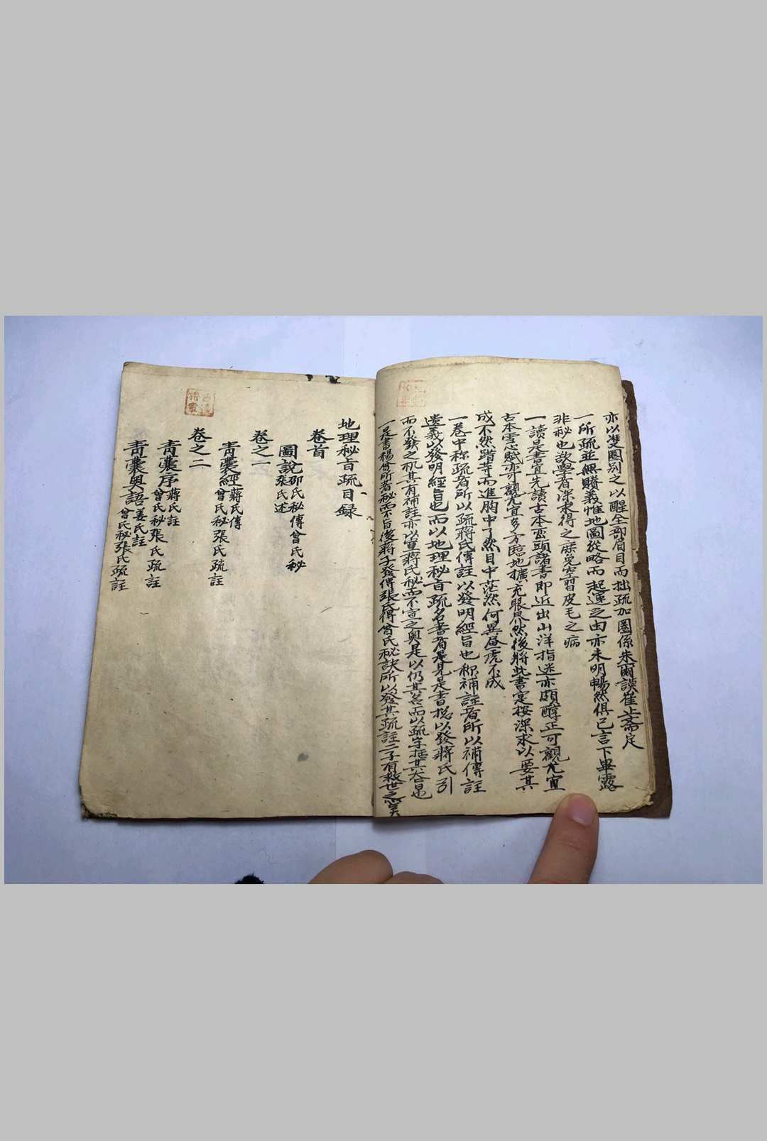 图片[10]-中华古籍网-专注古书收集地理八卦-中华古籍网-专注古书收集中华古籍网-专注古书收集