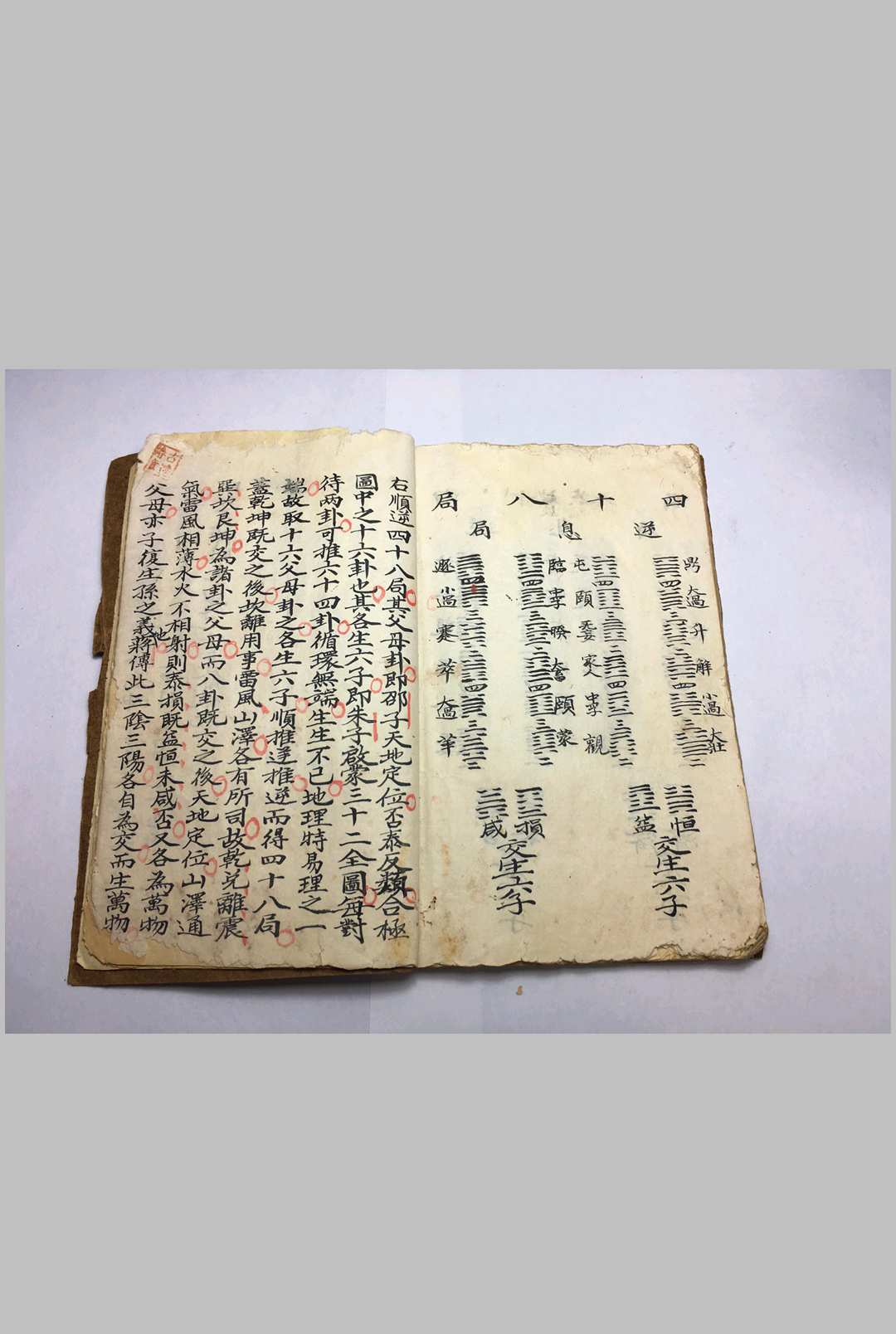 图片[11]-中华古籍网-专注古书收集地理八卦-中华古籍网-专注古书收集中华古籍网-专注古书收集