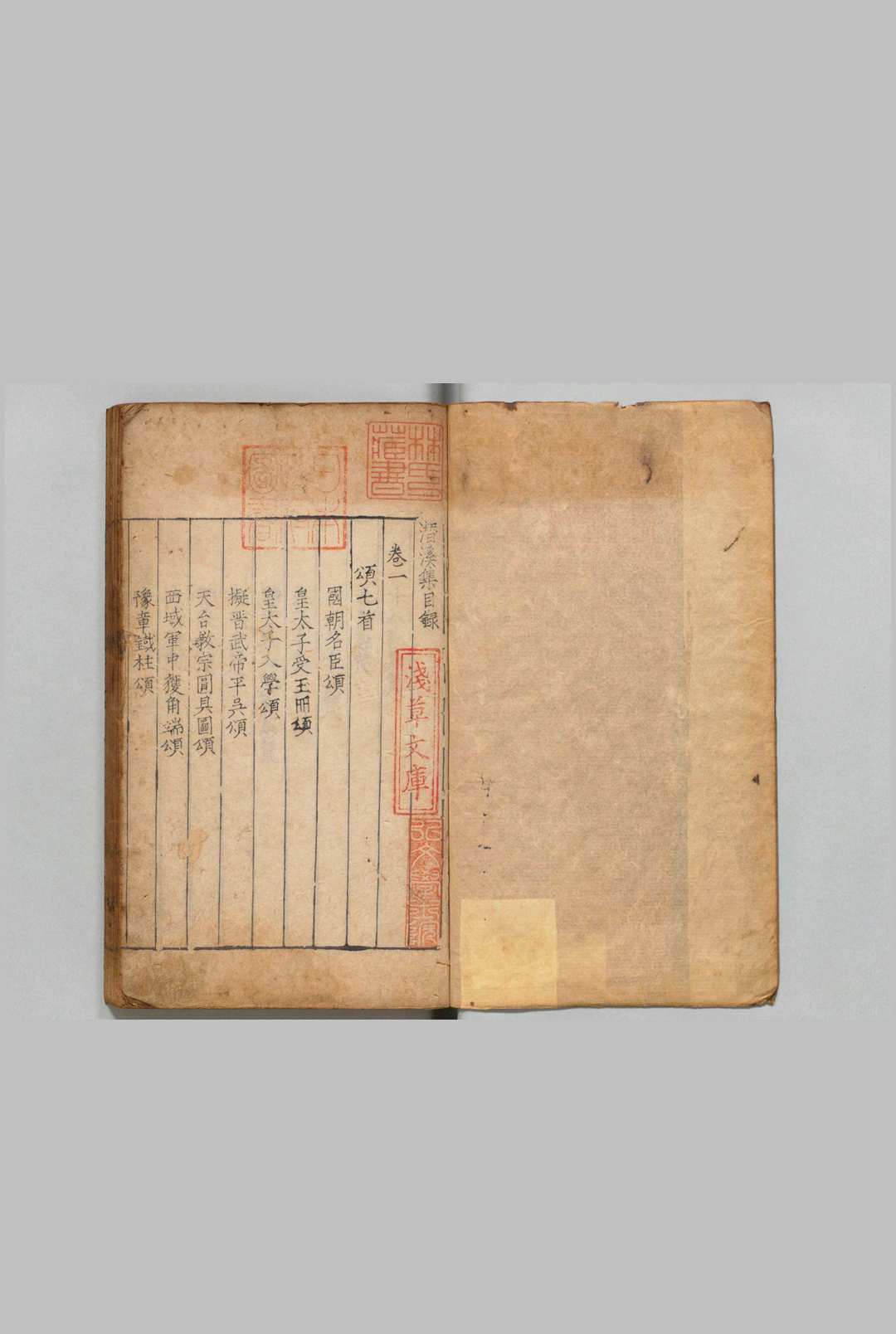 潜溪集 ８卷 首１卷 附１卷 宋濂 明嘉靖15年 , 温秀中华古籍网-专注古书收集中华古籍网