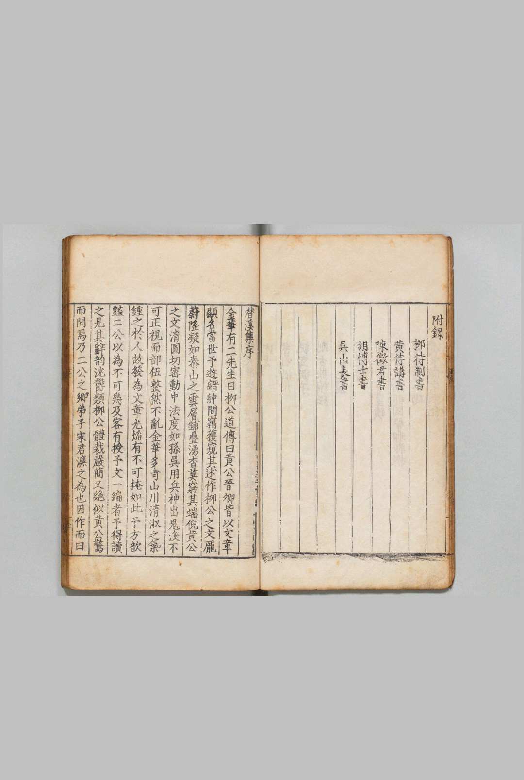 图片[2]中华古籍网-专注古书收集潜溪集 ８卷 首１卷 附１卷 宋濂 明嘉靖15年 , 温秀中华古籍网-专注古书收集中华古籍网