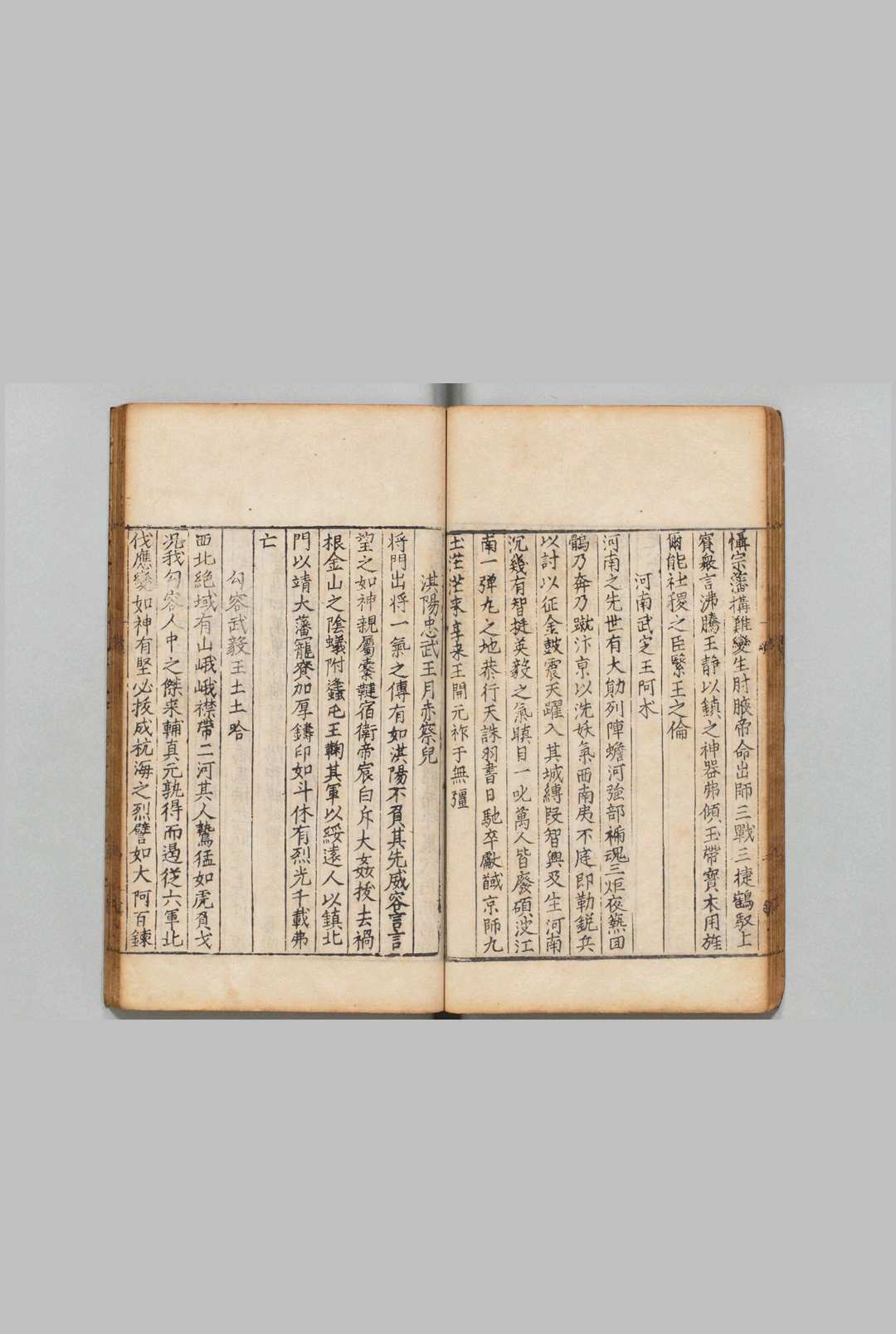 图片[6]中华古籍网-专注古书收集潜溪集 ８卷 首１卷 附１卷 宋濂 明嘉靖15年 , 温秀中华古籍网-专注古书收集中华古籍网