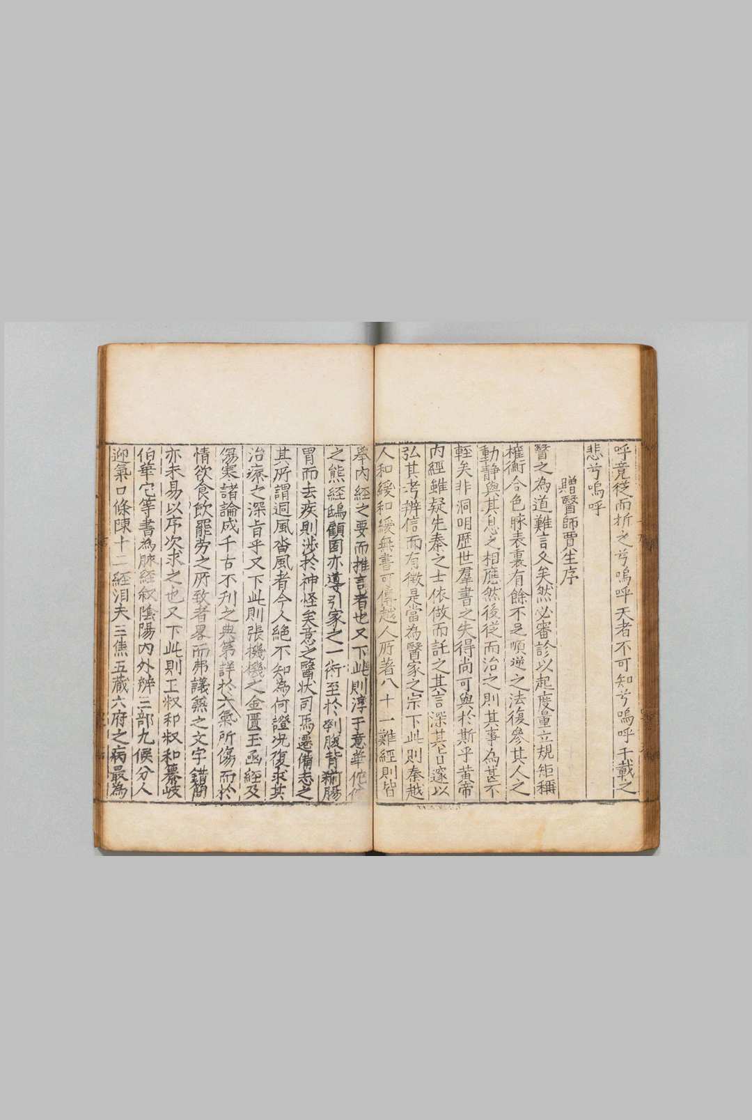 图片[5]中华古籍网-专注古书收集潜溪集 ８卷 首１卷 附１卷 宋濂 明嘉靖15年 , 温秀中华古籍网-专注古书收集中华古籍网