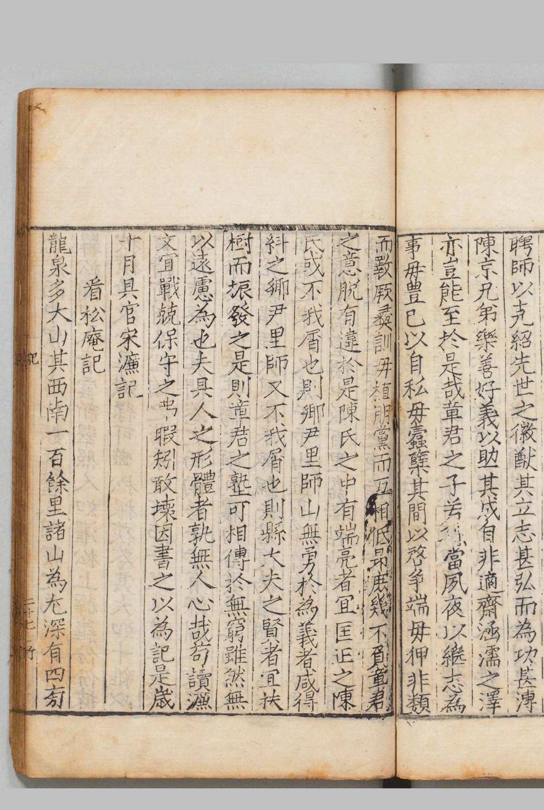 图片[7]中华古籍网-专注古书收集潜溪集 ８卷 首１卷 附１卷 宋濂 明嘉靖15年 , 温秀中华古籍网-专注古书收集中华古籍网