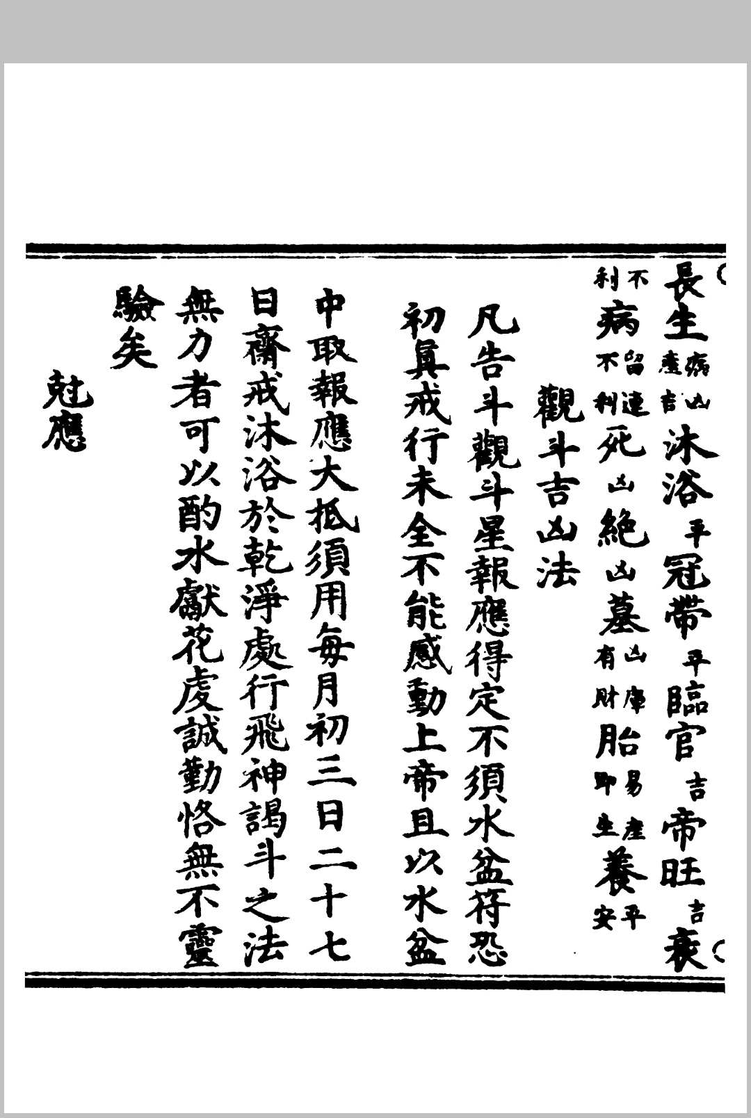 图片[7]中华古籍网-专注古书收集太乙火府通神内殿秘法中华古籍网-专注古书收集中华古籍网