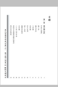 廖氏家传玄命风水学. 三, 杨公镇山诀篇附断验及调风水中华古籍网-专注古书收集中华古籍网