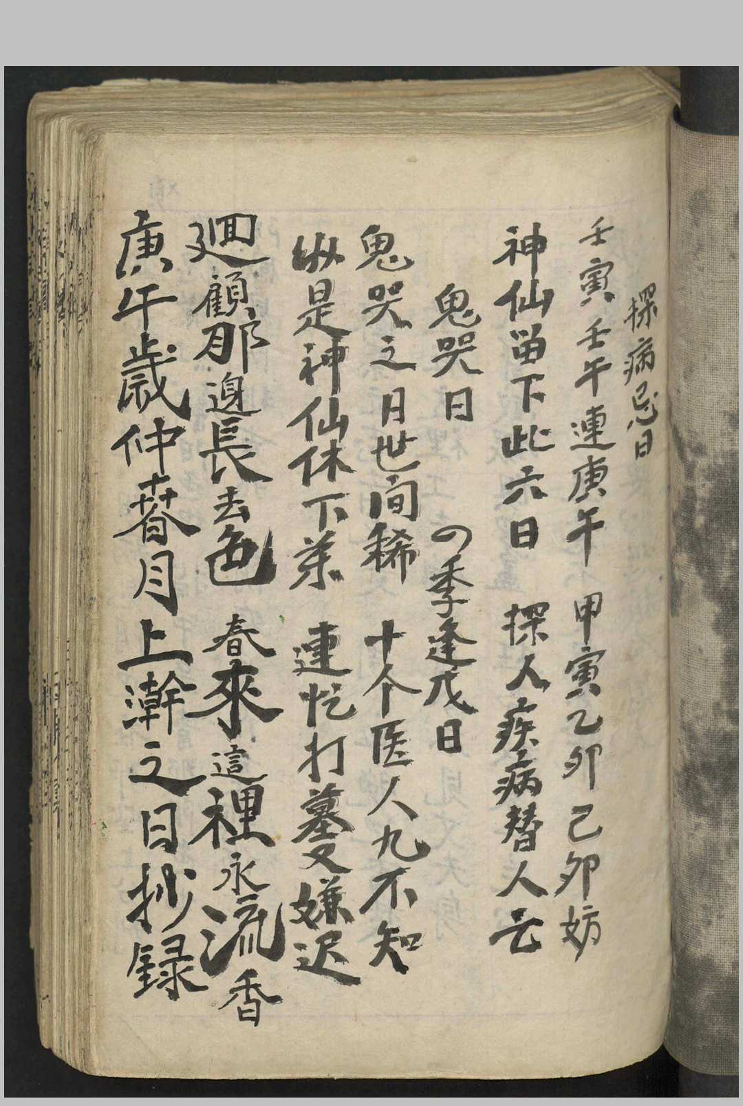 图片[2]-中华古籍网-专注古书收集杨福琼 内外大小科总集 , 1930-中华古籍网-专注古书收集中华古籍网-专注古书收集
