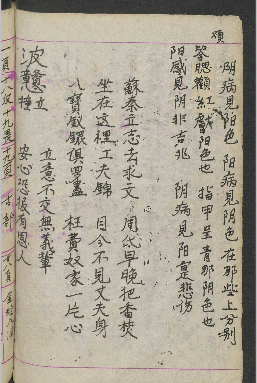图片[3]-中华古籍网-专注古书收集杨福琼 内外大小科总集 , 1930-中华古籍网-专注古书收集中华古籍网-专注古书收集