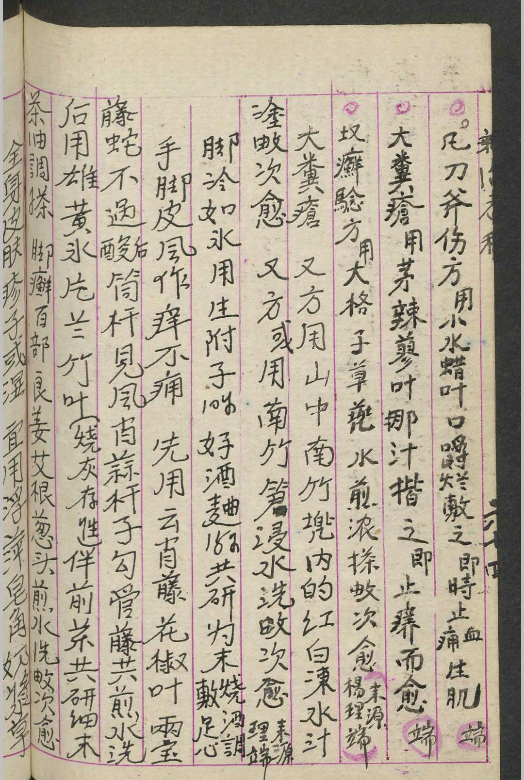 图片[11]-中华古籍网-专注古书收集杨福琼 内外大小科总集 , 1930-中华古籍网-专注古书收集中华古籍网-专注古书收集