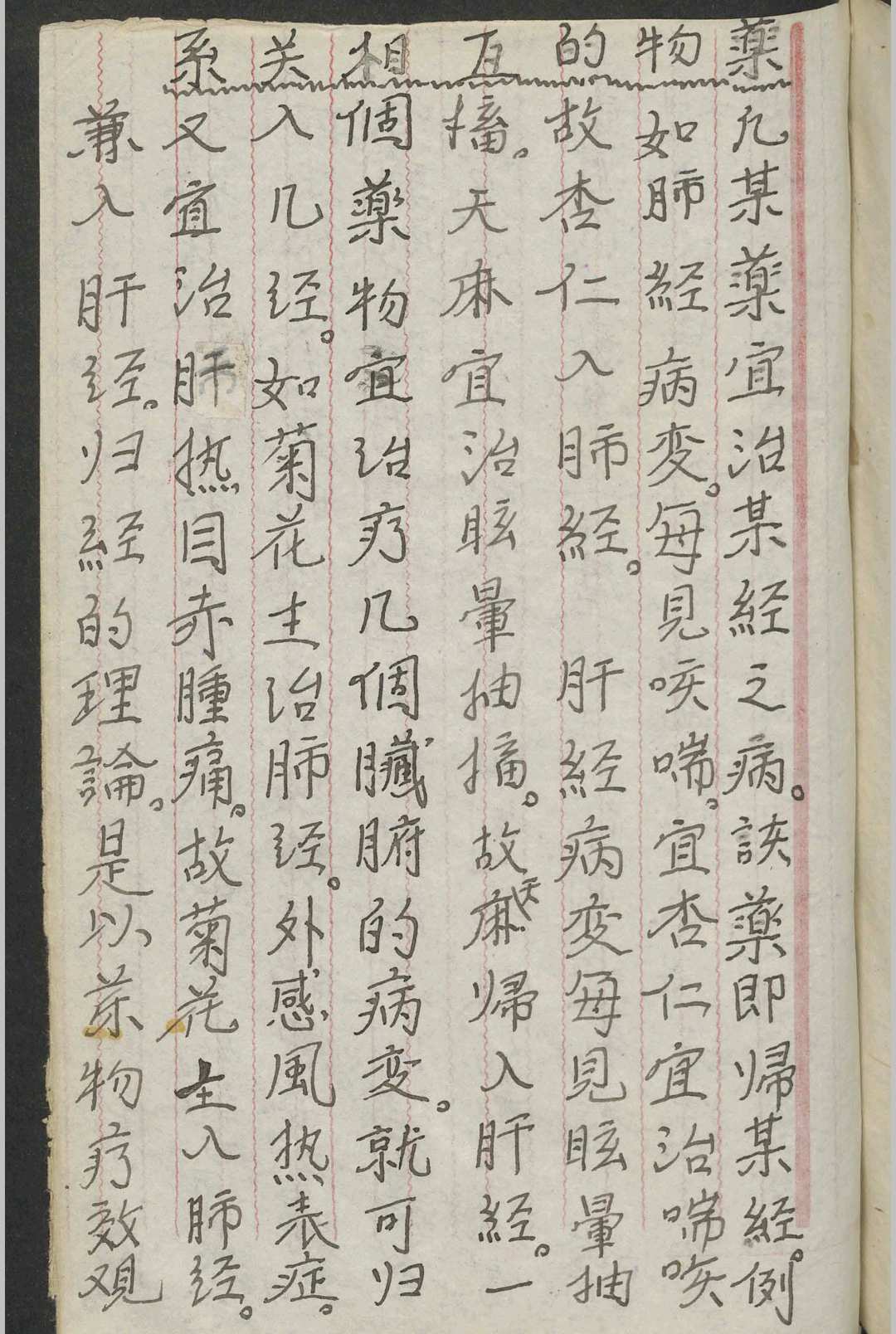 图片[21]-中华古籍网-专注古书收集杨福琼 内外大小科总集 , 1930-中华古籍网-专注古书收集中华古籍网-专注古书收集