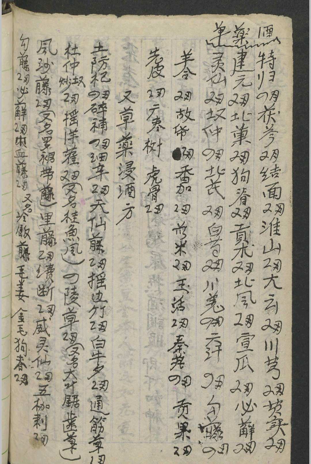 图片[22]-中华古籍网-专注古书收集杨福琼 内外大小科总集 , 1930-中华古籍网-专注古书收集中华古籍网-专注古书收集