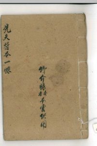 先天符本一宗-中华古籍网-专注古书收集中华古籍网-专注古书收集