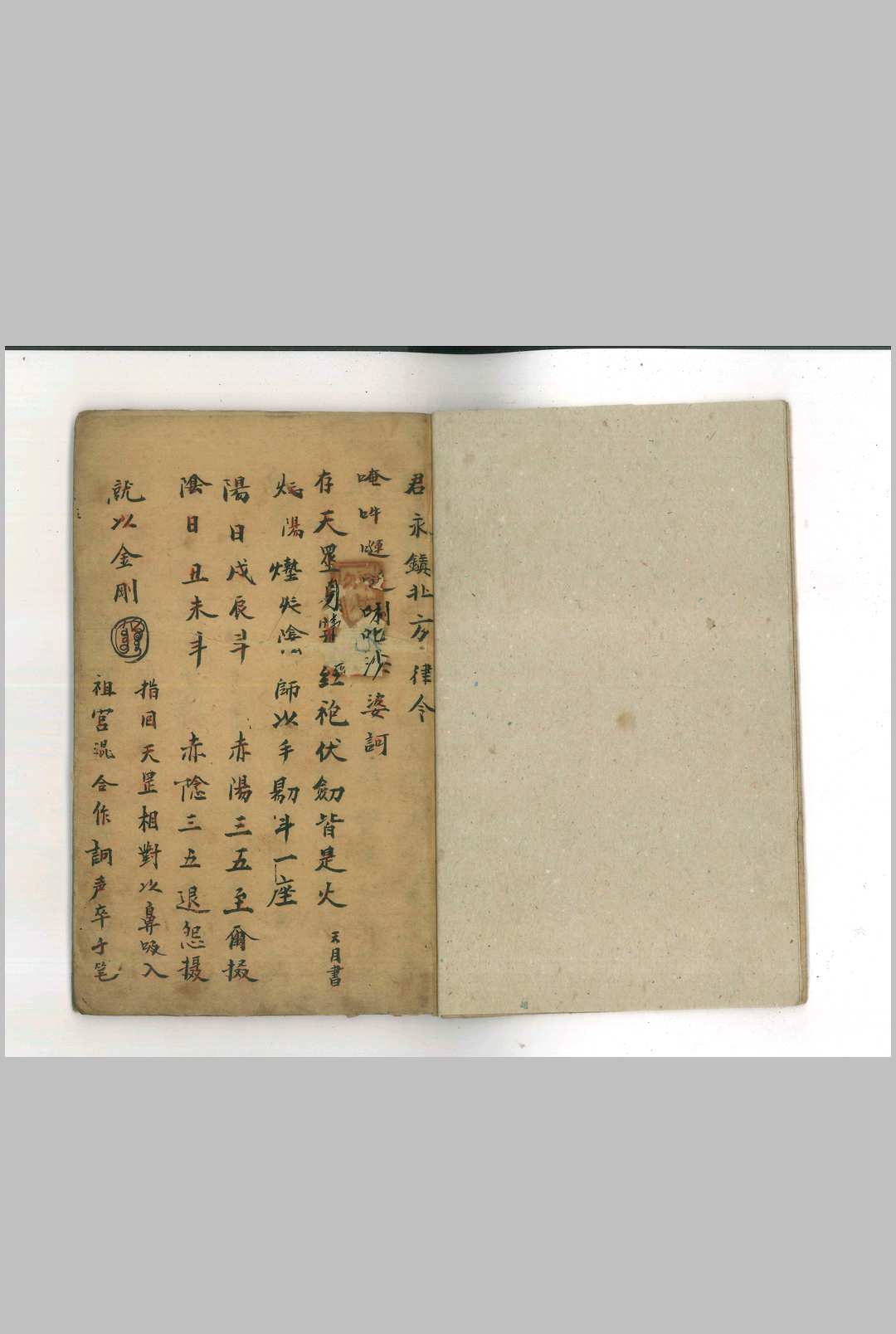 图片[2]-中华古籍网-专注古书收集先天符本一宗-中华古籍网-专注古书收集中华古籍网-专注古书收集