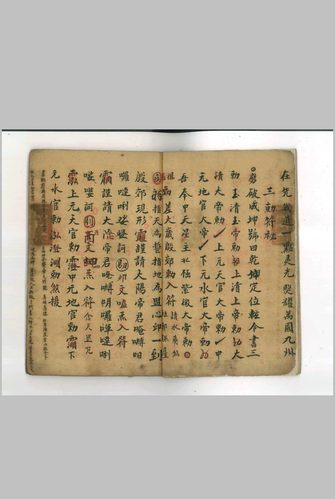 图片[5]-中华古籍网-专注古书收集先天符本一宗-中华古籍网-专注古书收集中华古籍网-专注古书收集