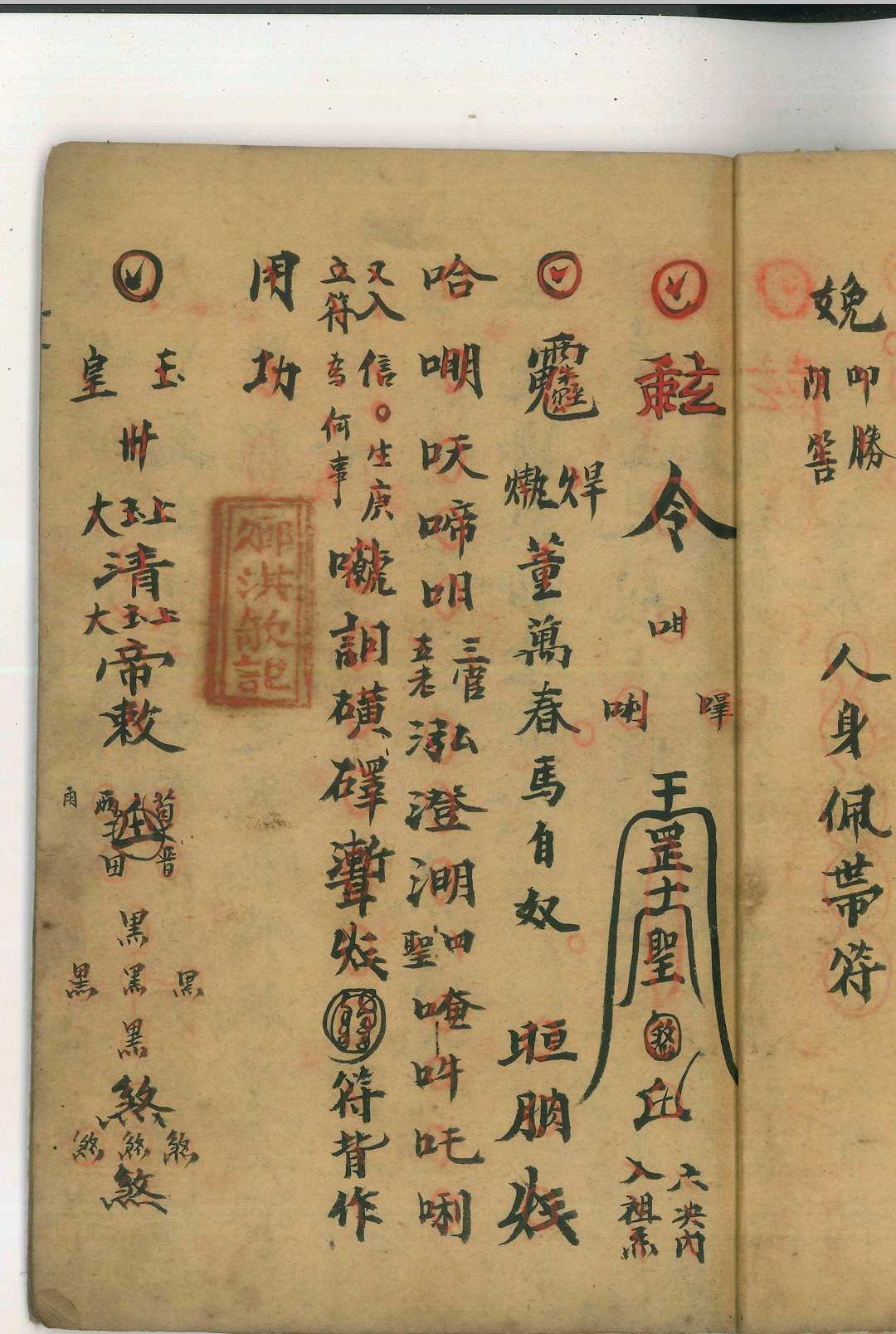 图片[4]-中华古籍网-专注古书收集先天符本一宗-中华古籍网-专注古书收集中华古籍网-专注古书收集