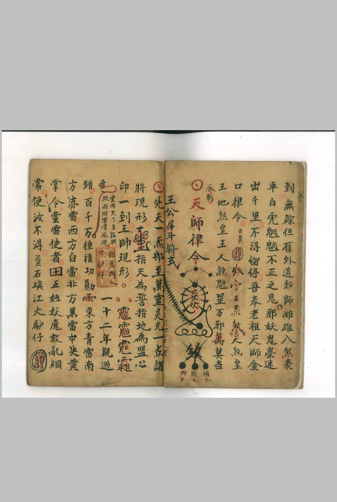 图片[3]-中华古籍网-专注古书收集先天符本一宗-中华古籍网-专注古书收集中华古籍网-专注古书收集