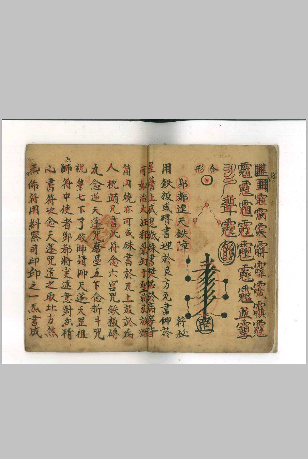 图片[7]-中华古籍网-专注古书收集先天符本一宗-中华古籍网-专注古书收集中华古籍网-专注古书收集