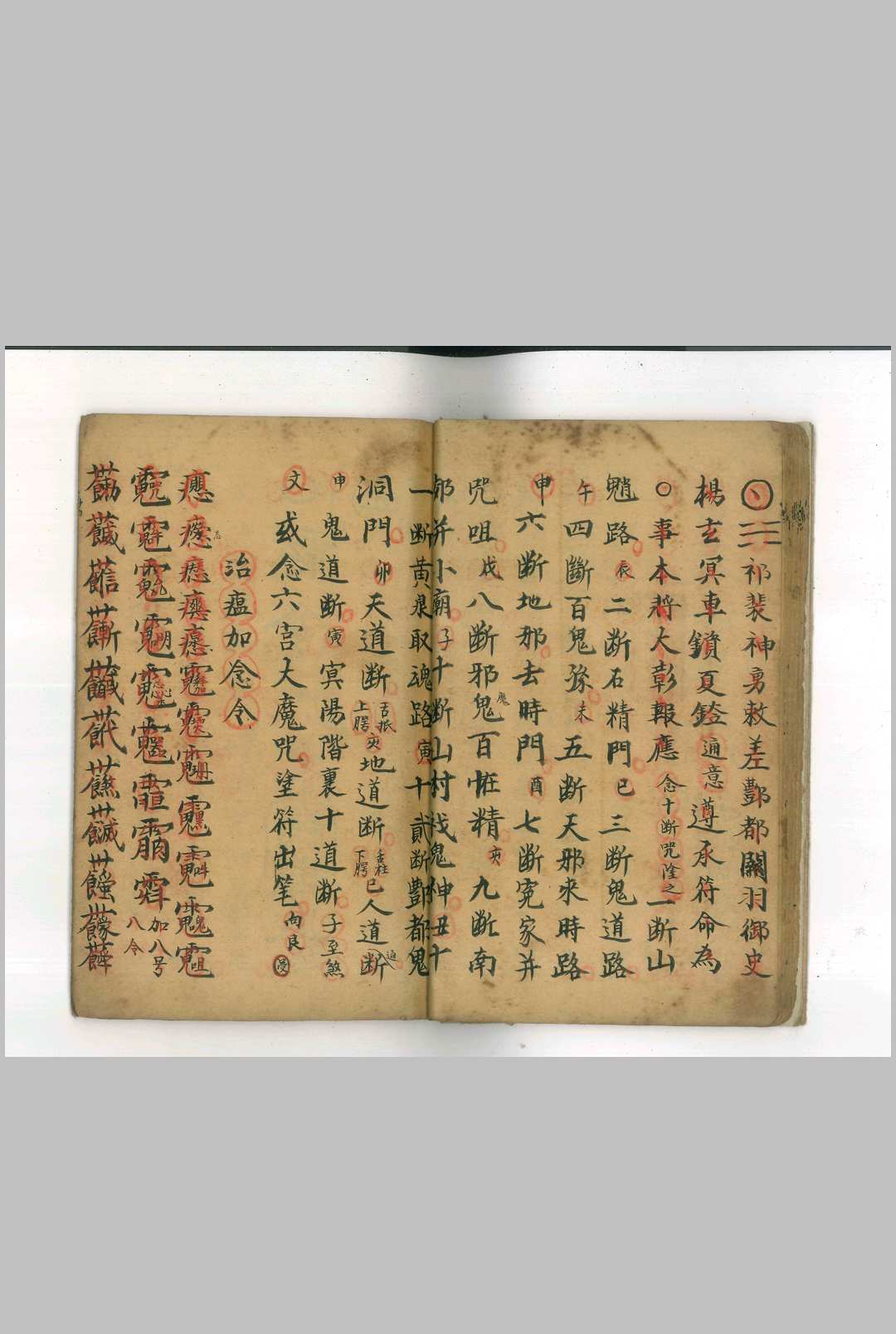 图片[9]-中华古籍网-专注古书收集先天符本一宗-中华古籍网-专注古书收集中华古籍网-专注古书收集