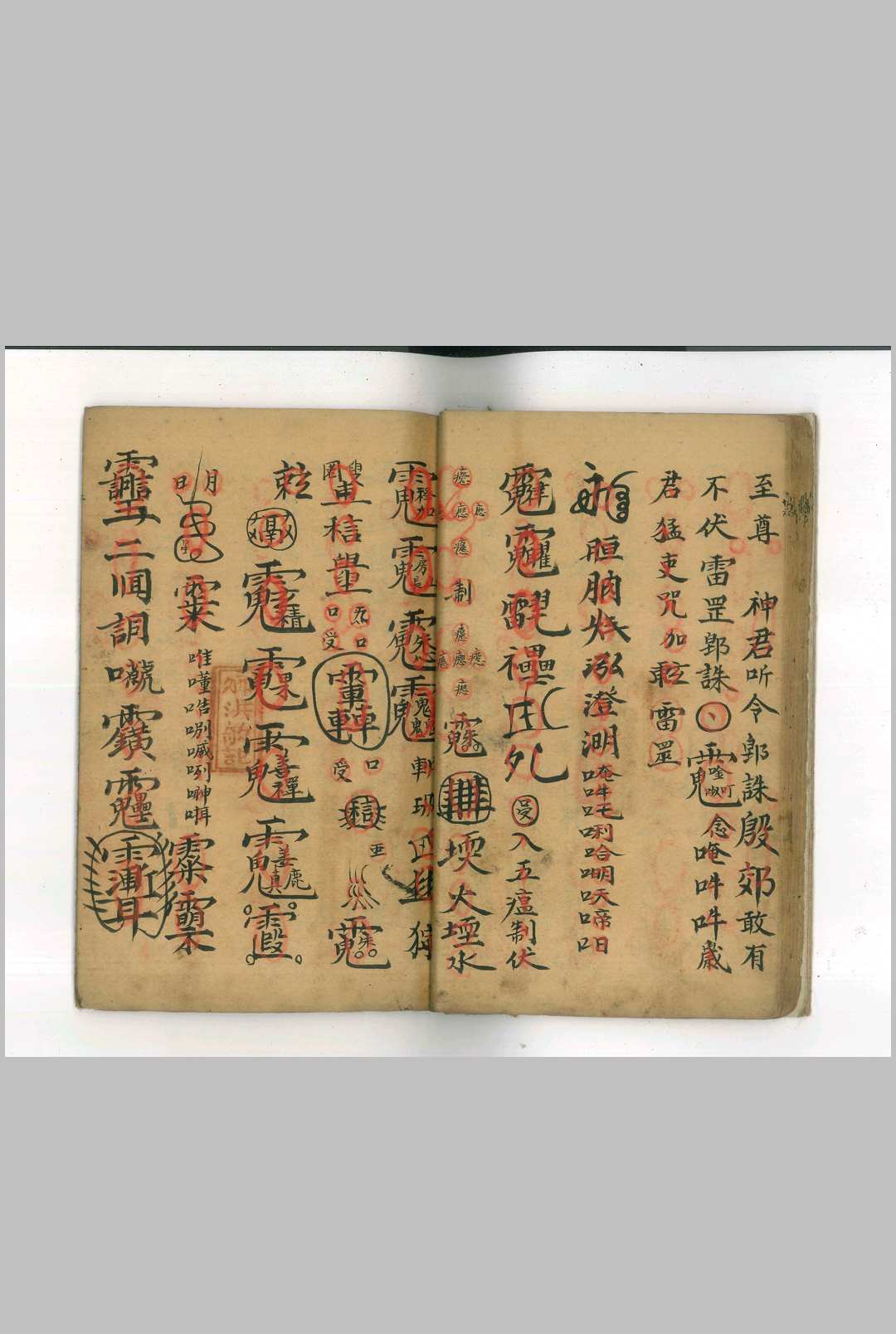 图片[11]-中华古籍网-专注古书收集先天符本一宗-中华古籍网-专注古书收集中华古籍网-专注古书收集
