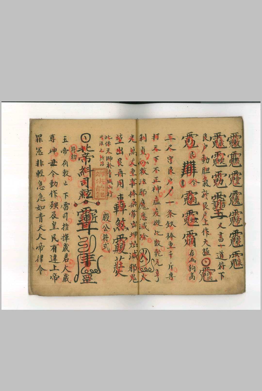 图片[10]-中华古籍网-专注古书收集先天符本一宗-中华古籍网-专注古书收集中华古籍网-专注古书收集