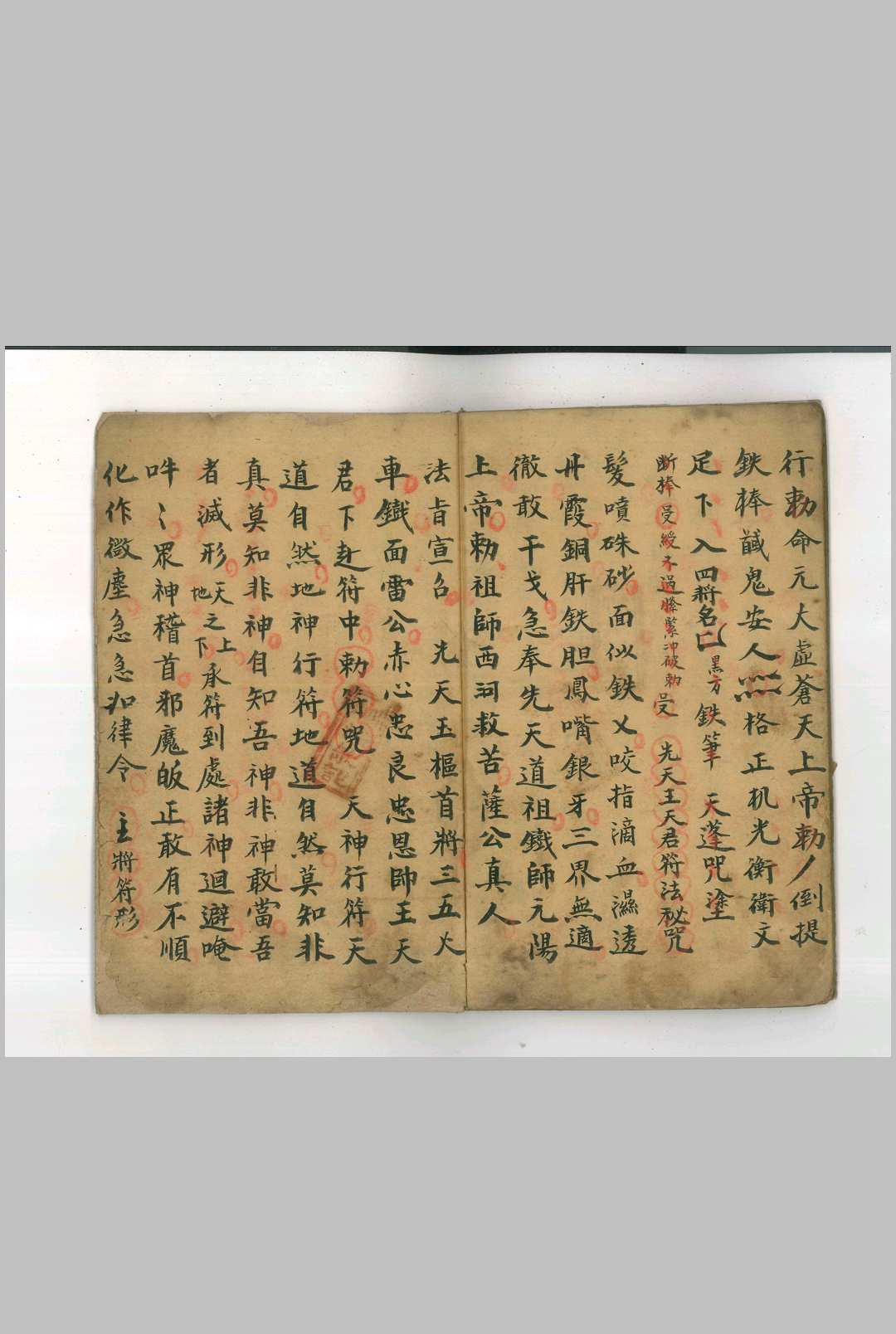 图片[12]-中华古籍网-专注古书收集先天符本一宗-中华古籍网-专注古书收集中华古籍网-专注古书收集