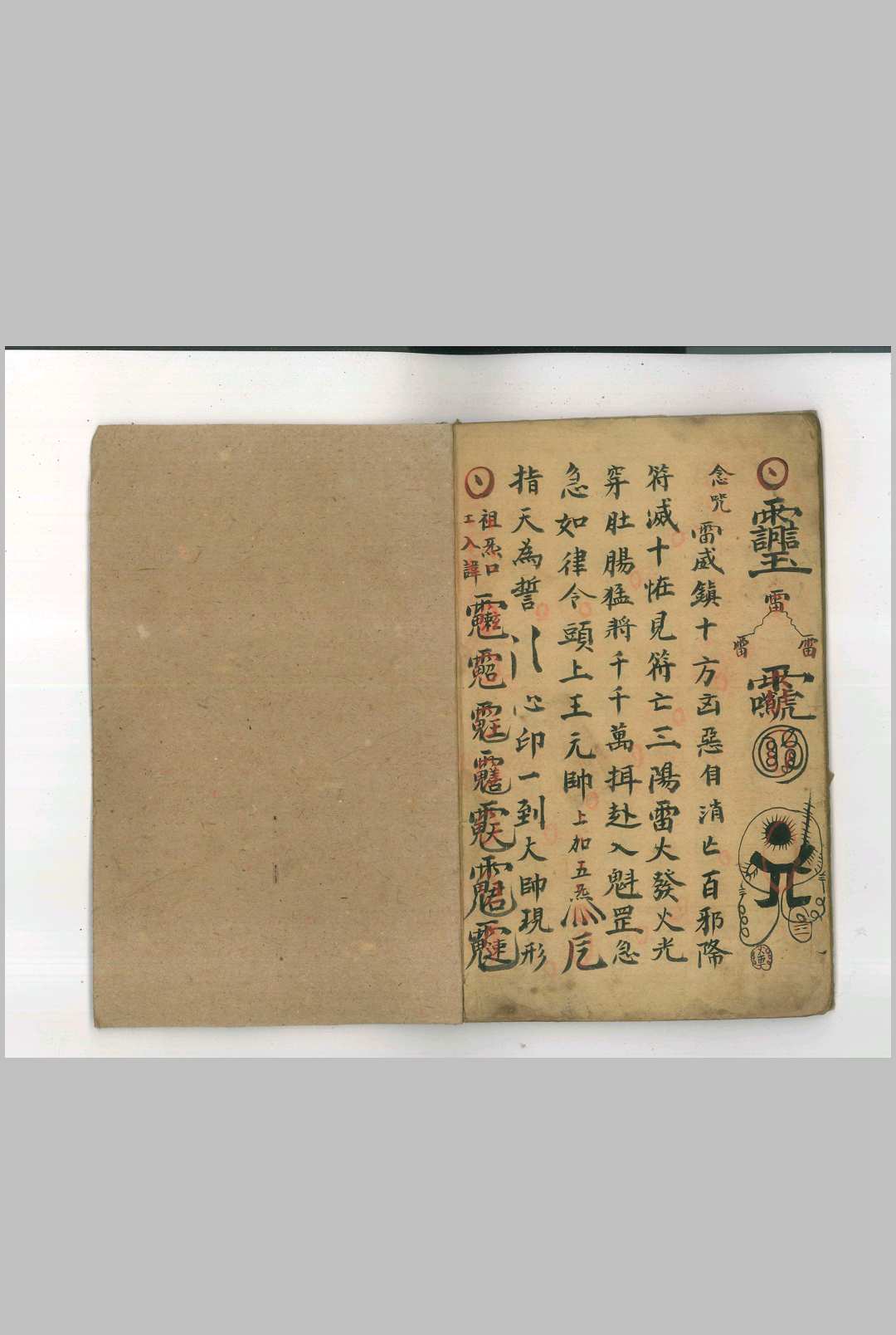 图片[13]-中华古籍网-专注古书收集先天符本一宗-中华古籍网-专注古书收集中华古籍网-专注古书收集
