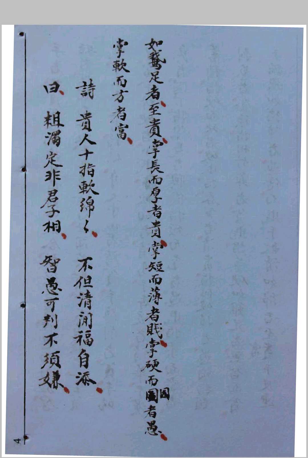 图片[3]-中华古籍网-专注古书收集白鹤神数诀断终身富贵贫贱-中华古籍网-专注古书收集中华古籍网-专注古书收集