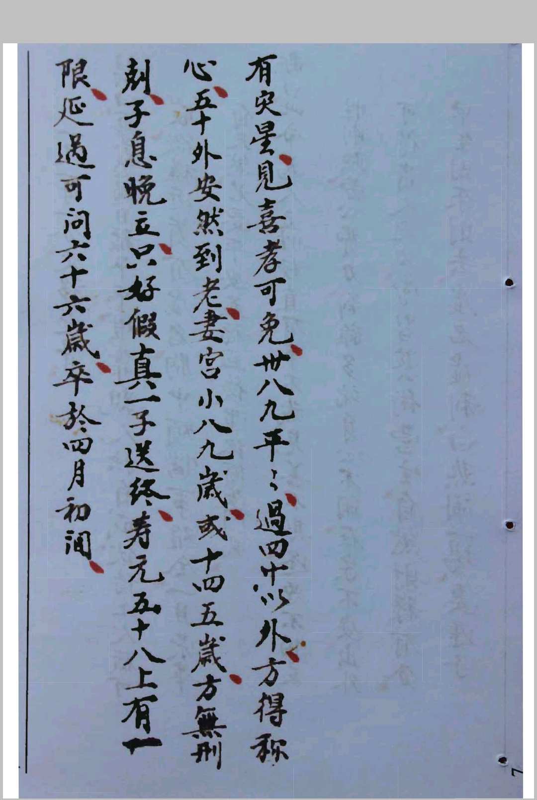 图片[12]-中华古籍网-专注古书收集白鹤神数诀断终身富贵贫贱-中华古籍网-专注古书收集中华古籍网-专注古书收集