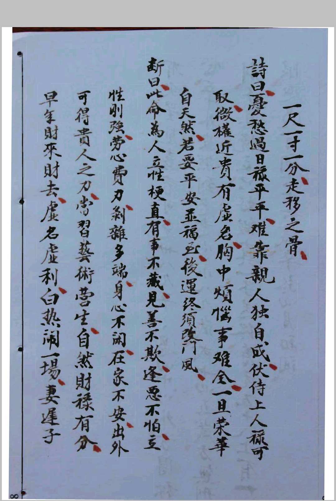 图片[6]-中华古籍网-专注古书收集白鹤神数诀断终身富贵贫贱-中华古籍网-专注古书收集中华古籍网-专注古书收集