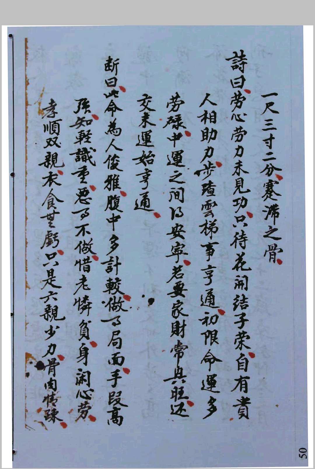 图片[8]-中华古籍网-专注古书收集白鹤神数诀断终身富贵贫贱-中华古籍网-专注古书收集中华古籍网-专注古书收集