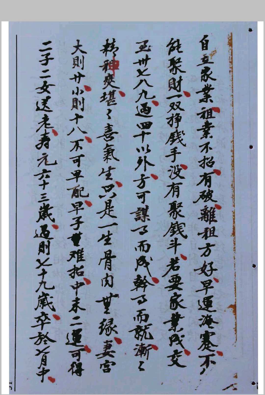 图片[13]-中华古籍网-专注古书收集白鹤神数诀断终身富贵贫贱-中华古籍网-专注古书收集中华古籍网-专注古书收集