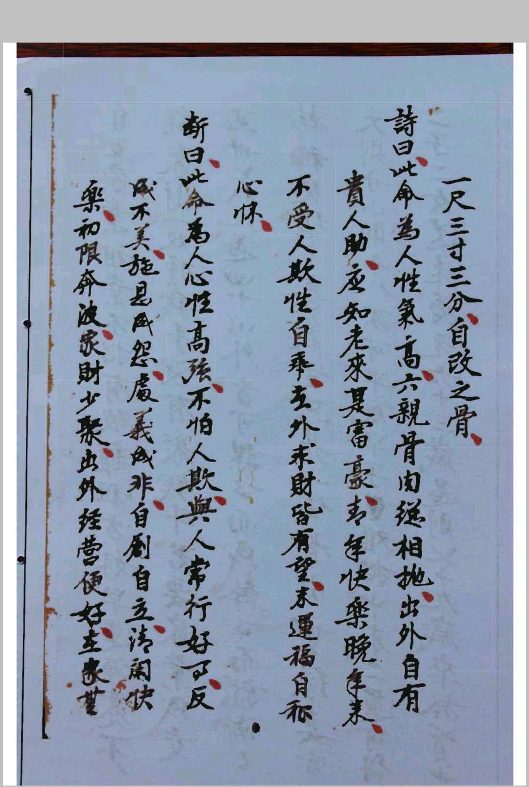 图片[11]-中华古籍网-专注古书收集白鹤神数诀断终身富贵贫贱-中华古籍网-专注古书收集中华古籍网-专注古书收集