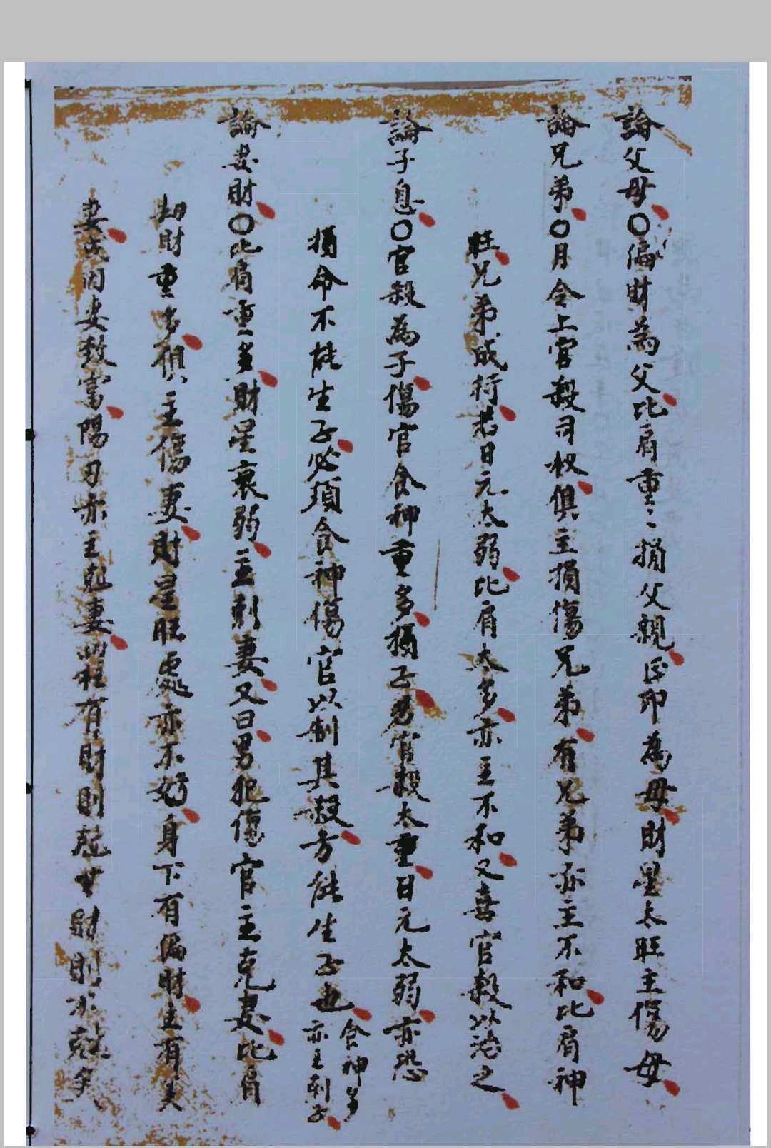 图片[14]-中华古籍网-专注古书收集白鹤神数诀断终身富贵贫贱-中华古籍网-专注古书收集中华古籍网-专注古书收集