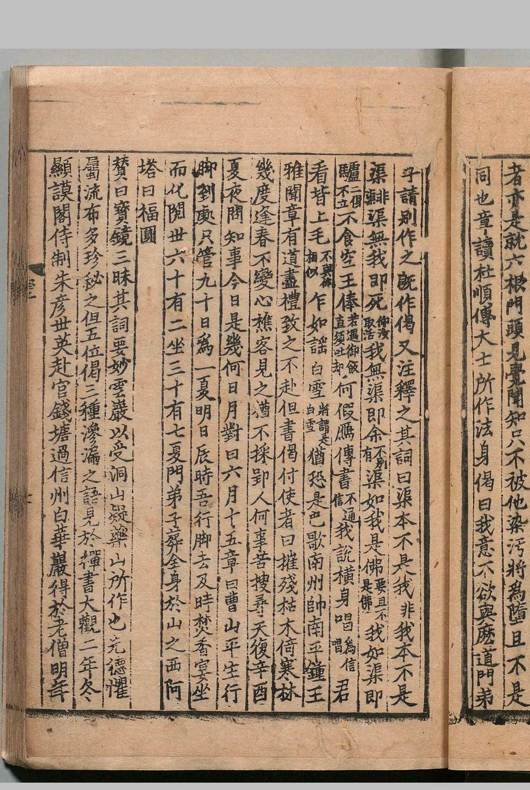 图片[6]-中华古籍网-专注古书收集禅林僧宝传 30卷 临济宗旨１卷 释惠洪（宋） 刊本 ,室町-中华古籍网-专注古书收集中华古籍网-专注古书收集